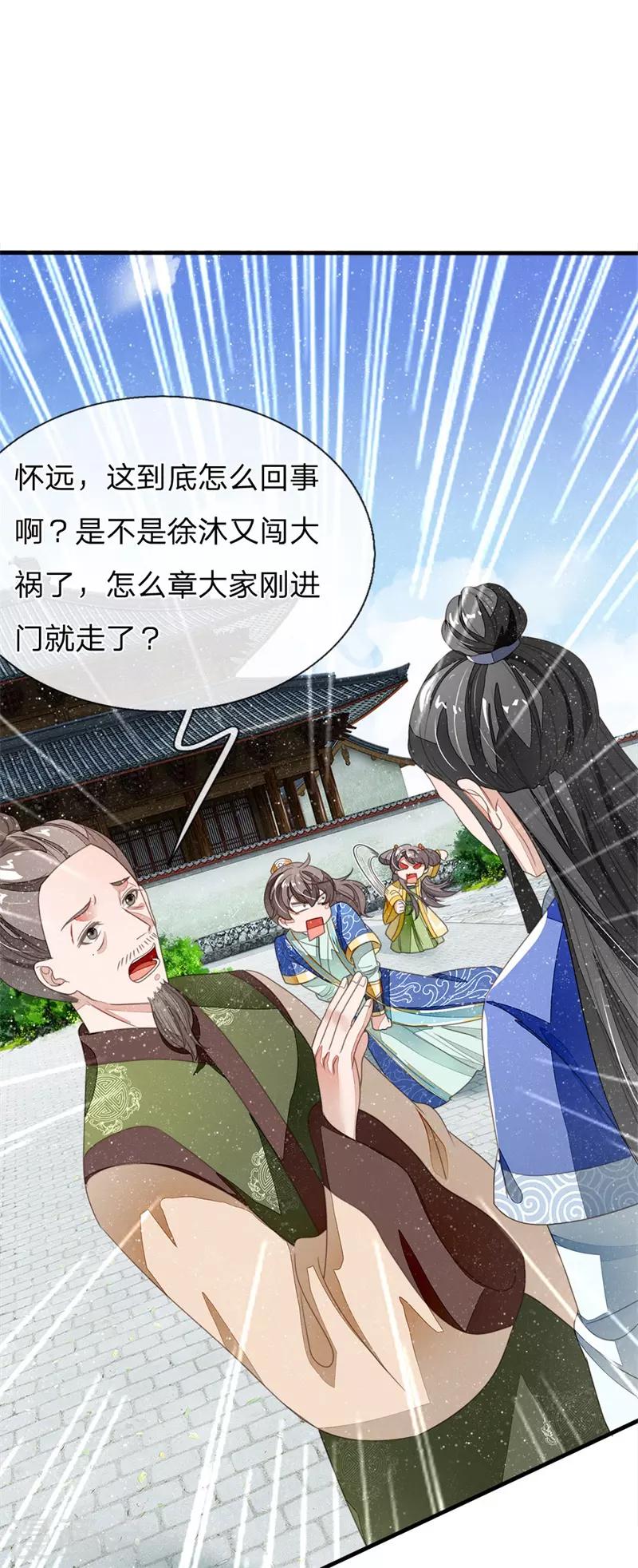 第17话 发现商机-第18话