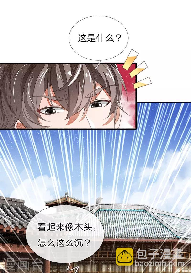 第17话 发现商机-第18话