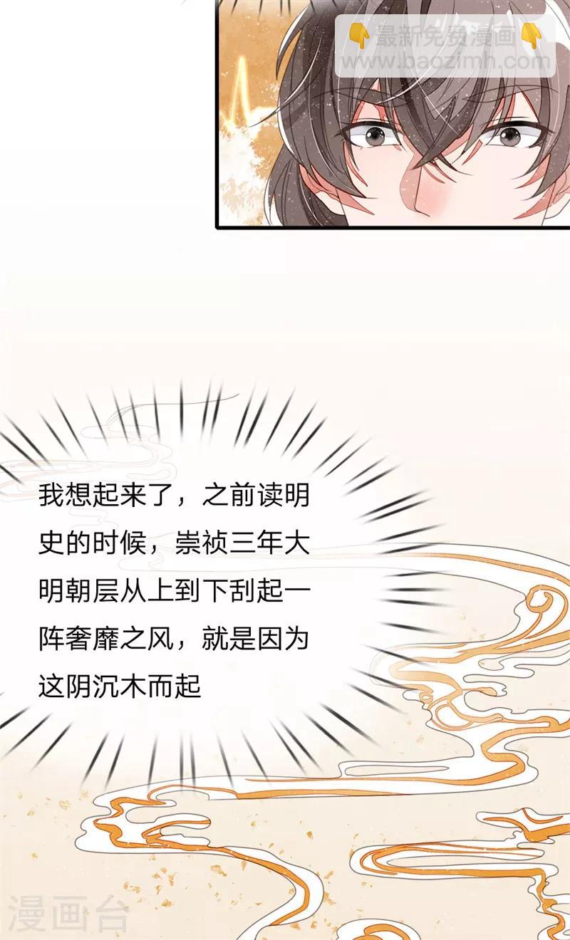 第17话 发现商机-第18话