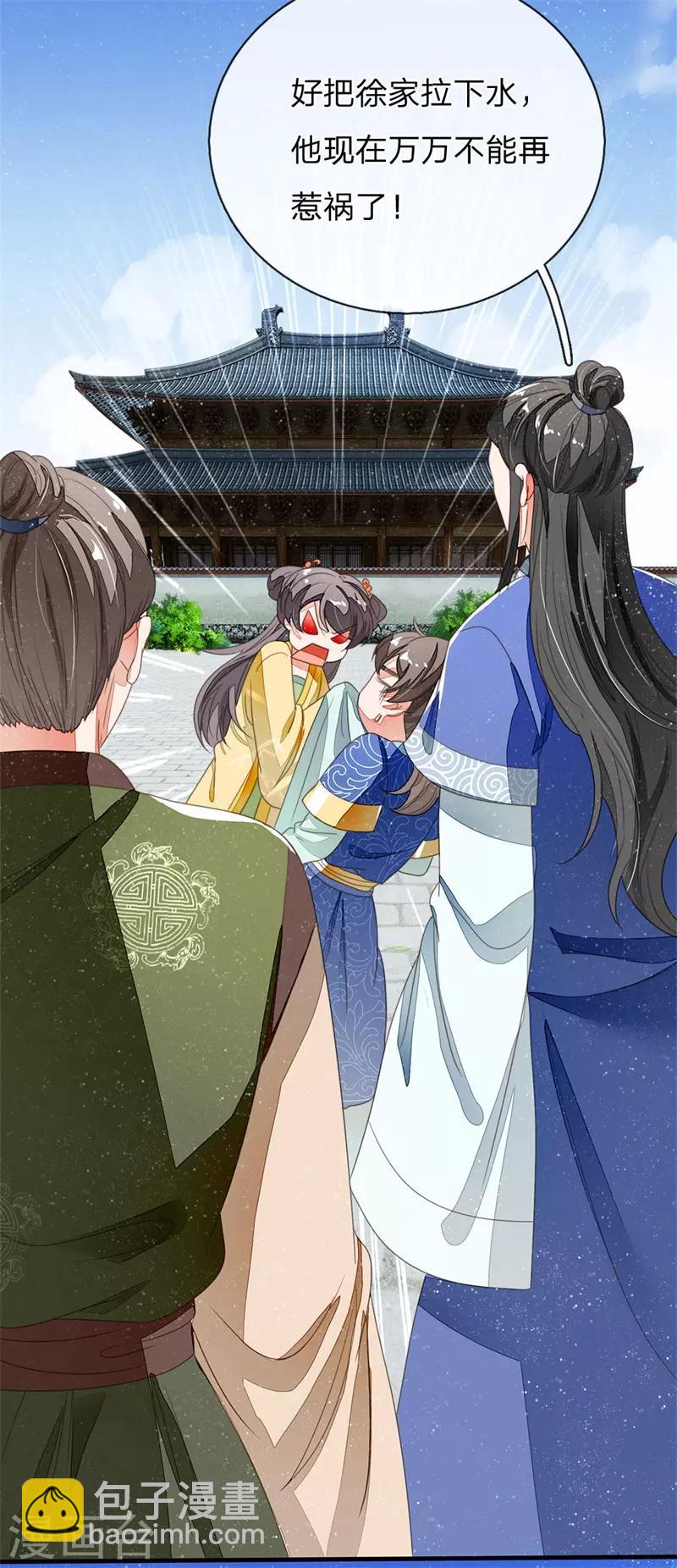 第17话 发现商机-第18话