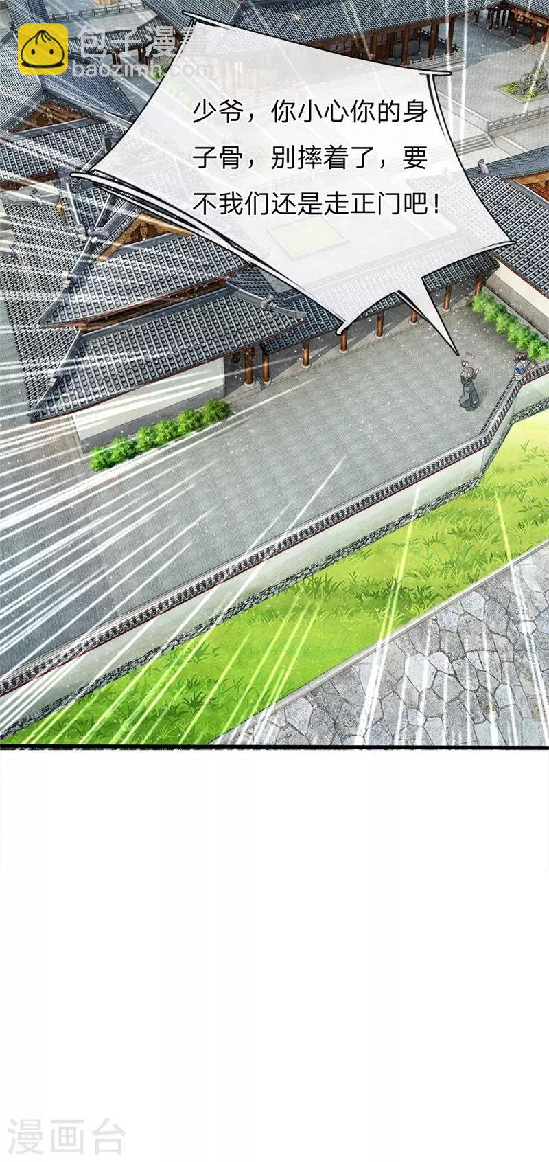 第17话 发现商机-第18话