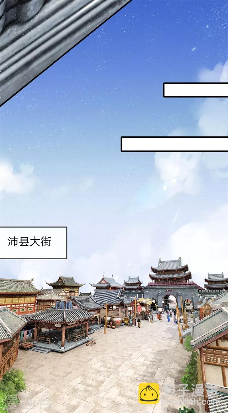 第17话 发现商机-第18话