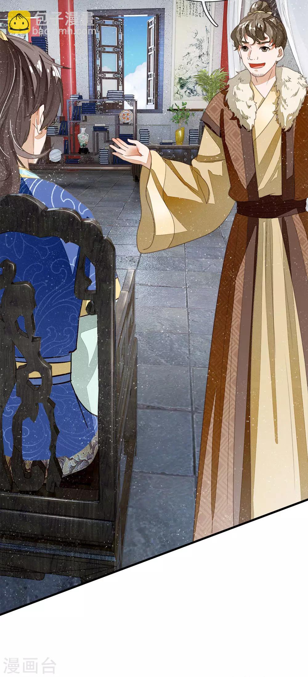 第19话 让徐家重新振作起来-第20话