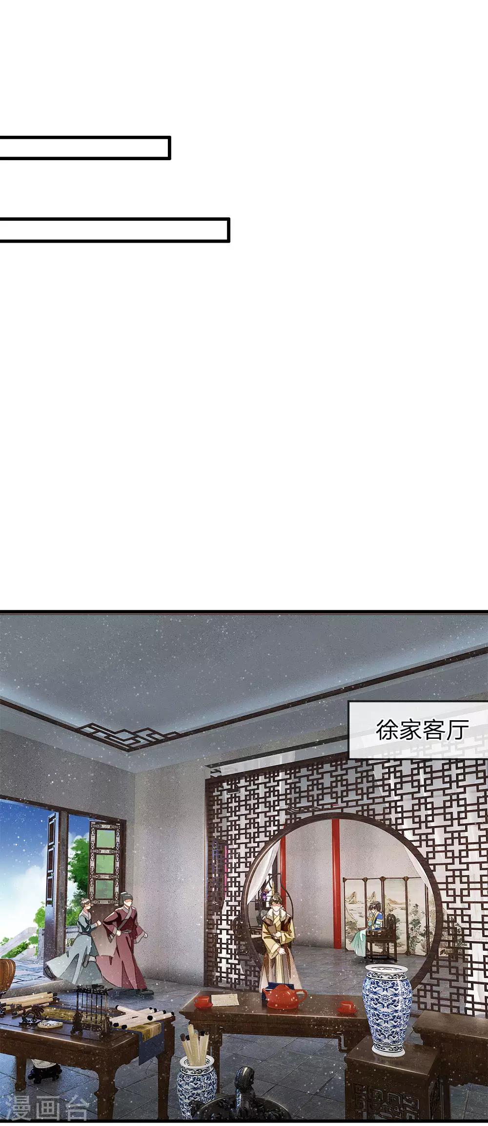 第19话 让徐家重新振作起来-第20话