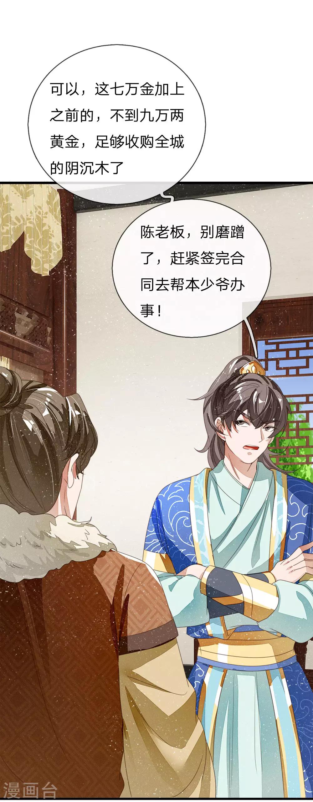 第21话 暴躁老姐上线-第22话