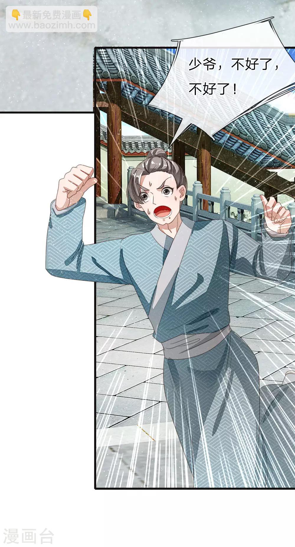 第21话 暴躁老姐上线-第22话