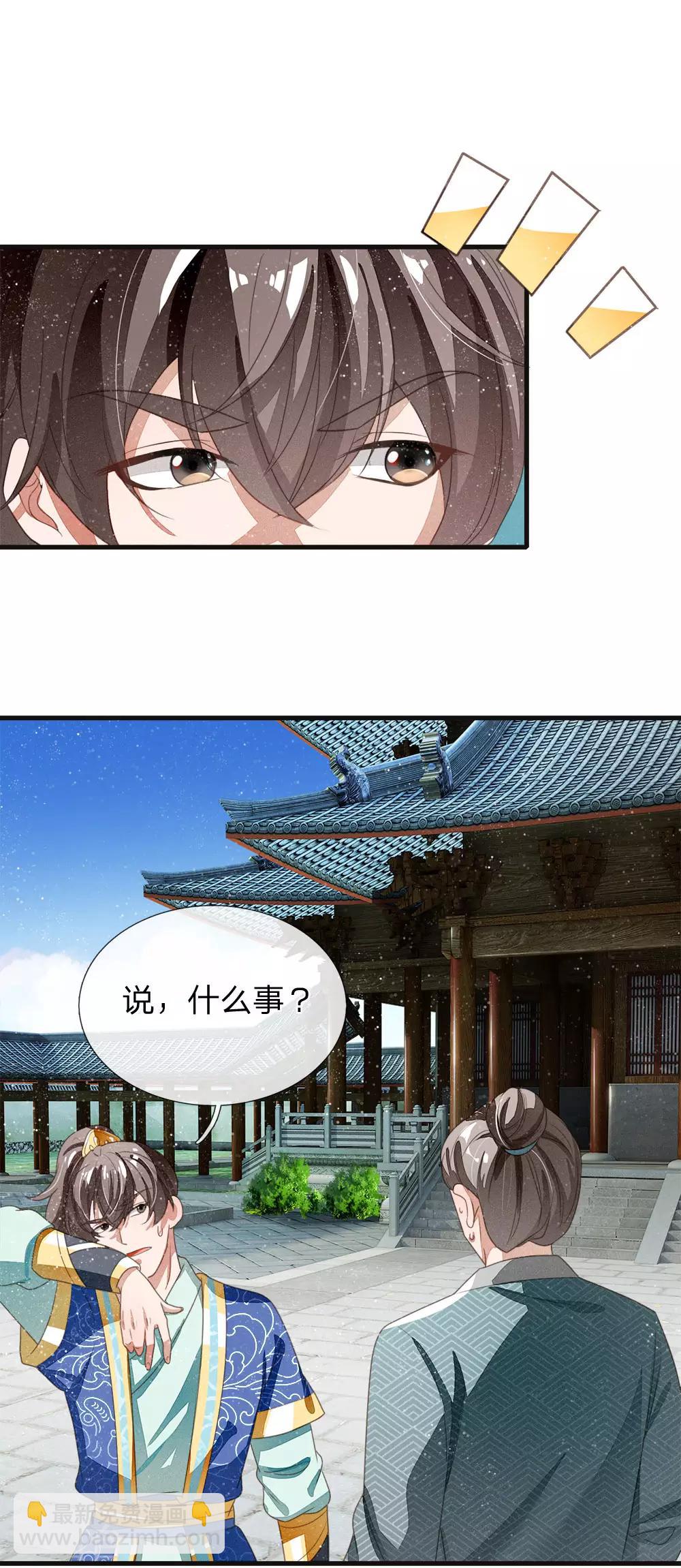 第21话 暴躁老姐上线-第22话