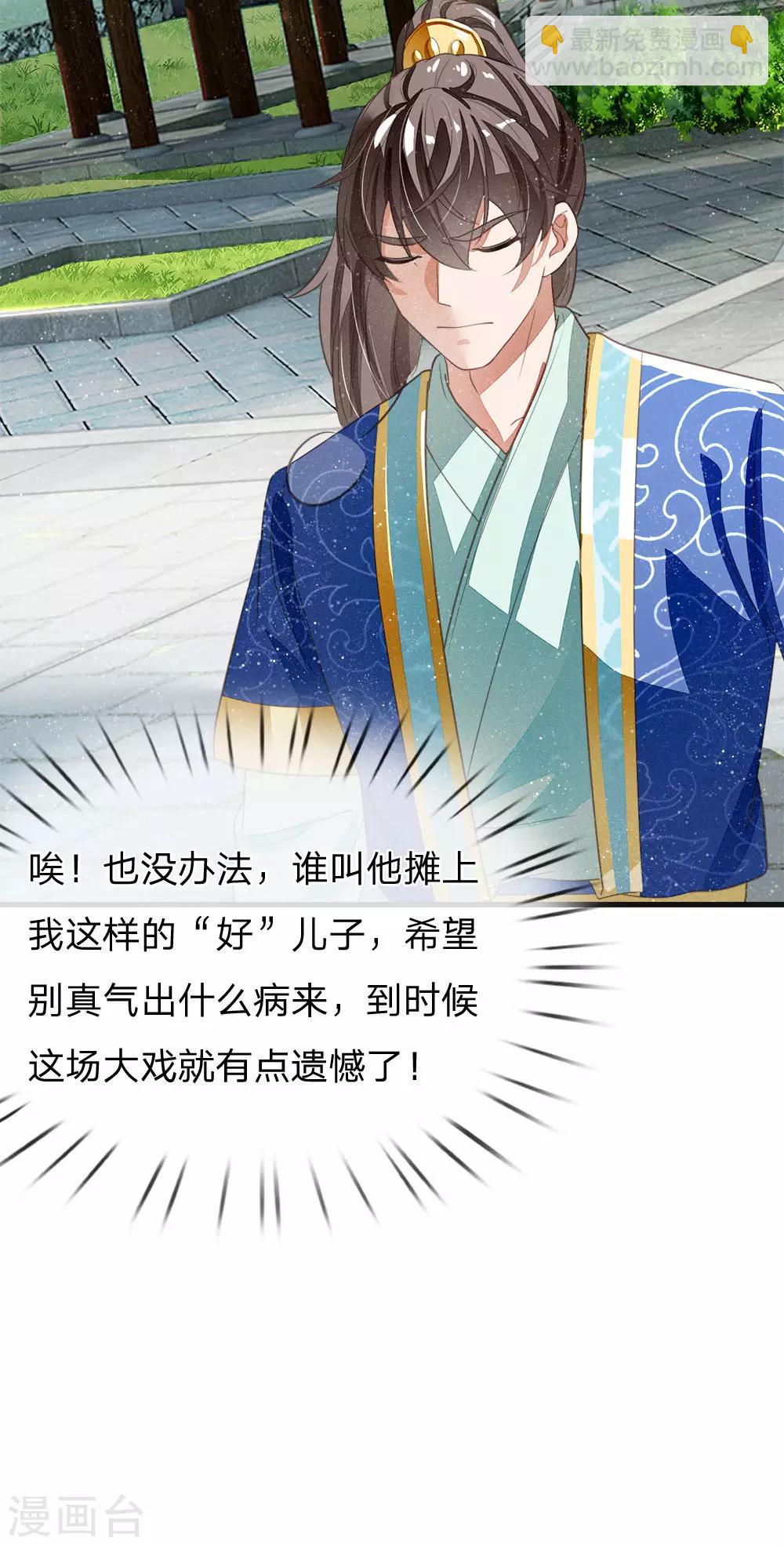 第21话 暴躁老姐上线-第22话