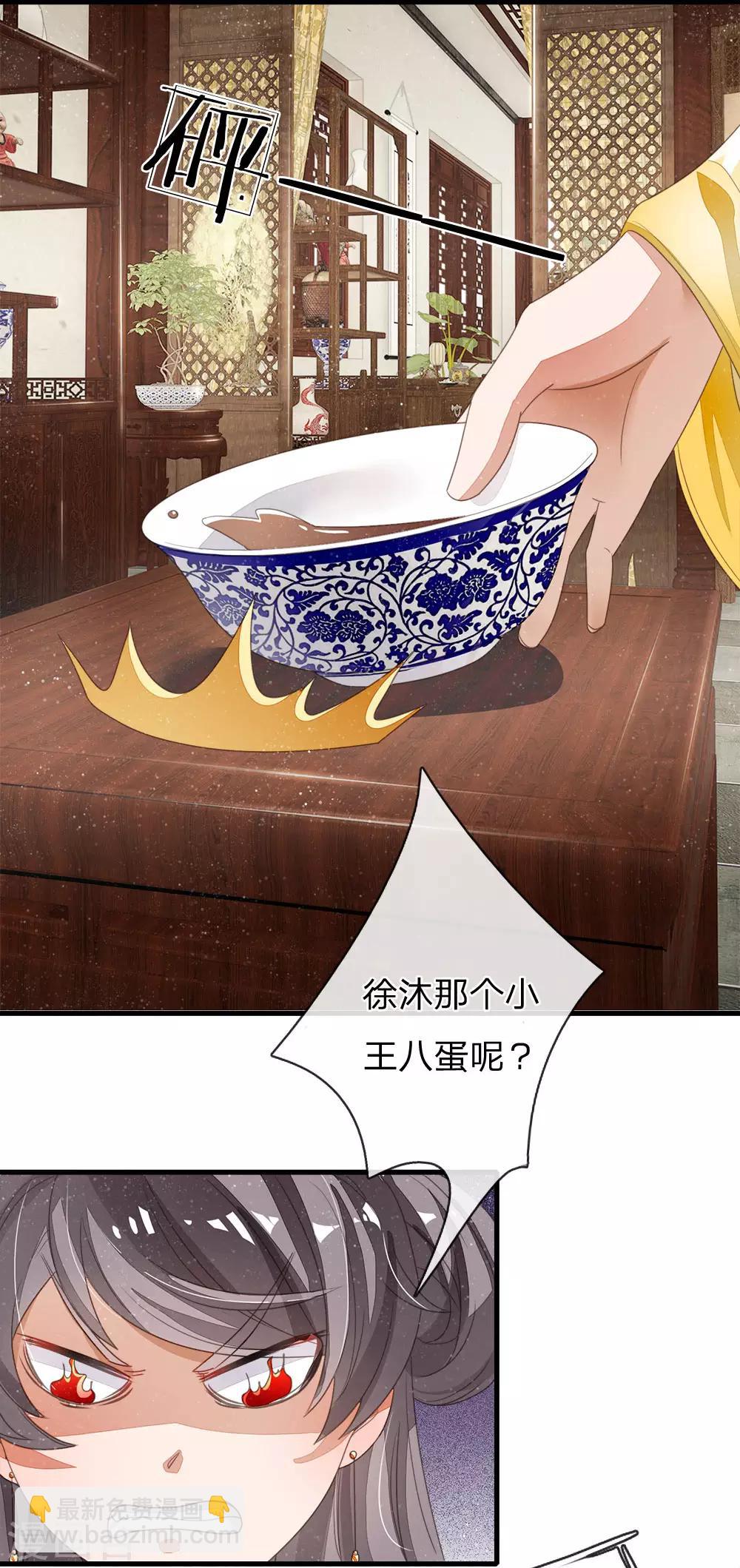 第21话 暴躁老姐上线-第22话