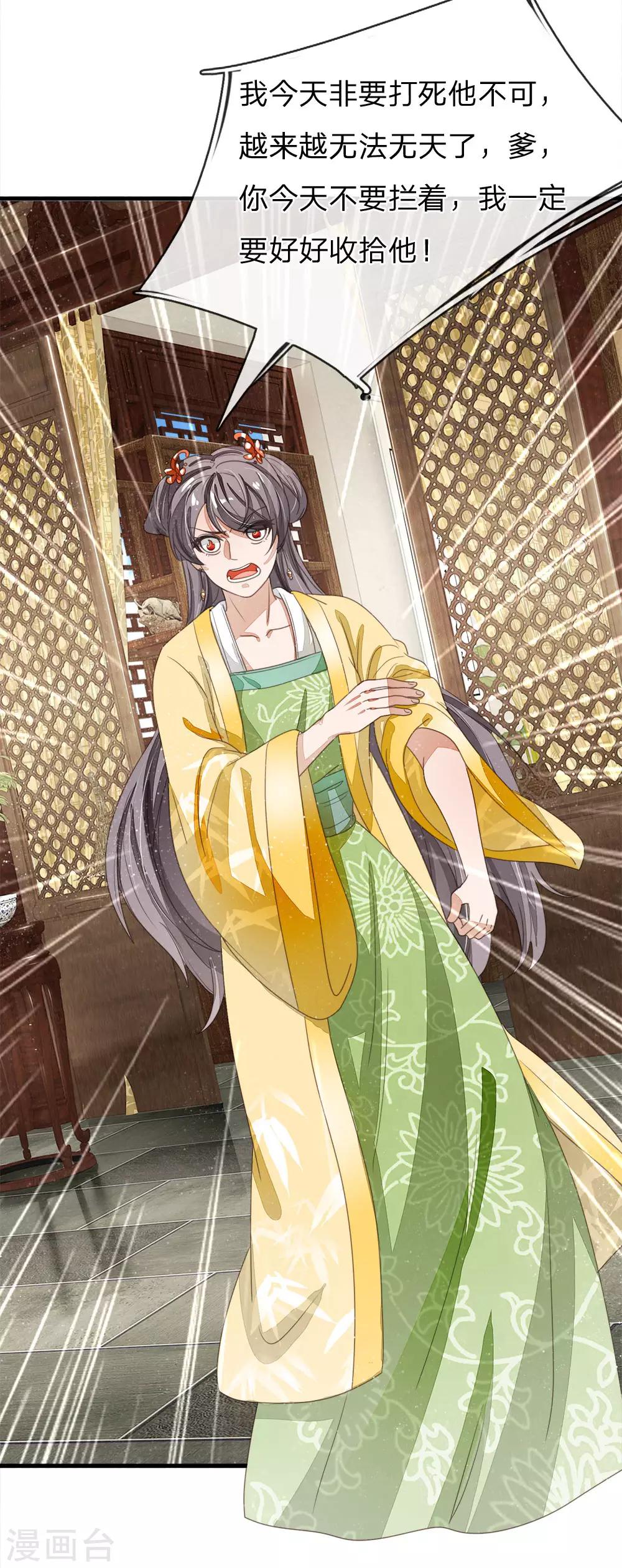 第21话 暴躁老姐上线-第22话