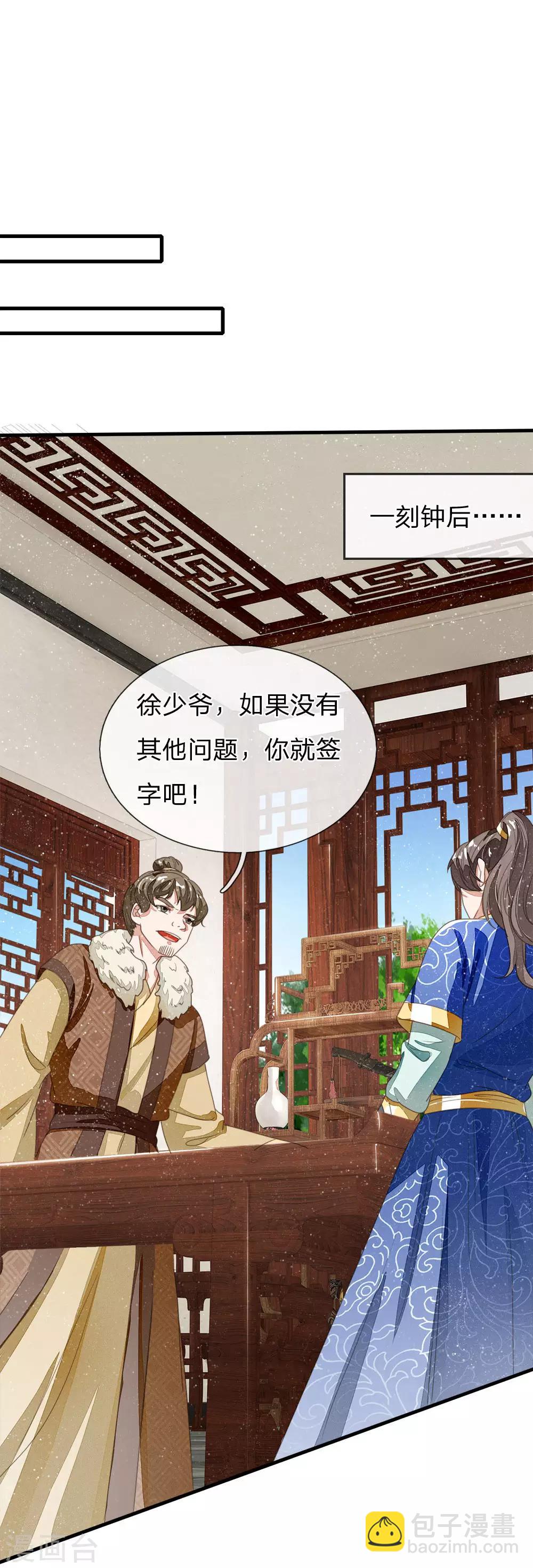 第21话 暴躁老姐上线-第22话