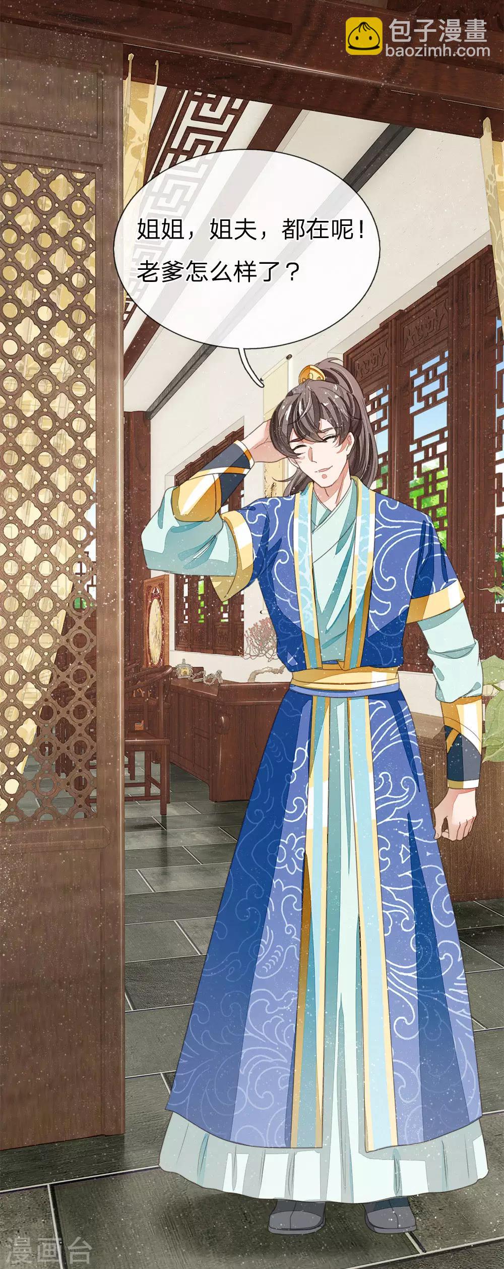 第21话 暴躁老姐上线-第22话