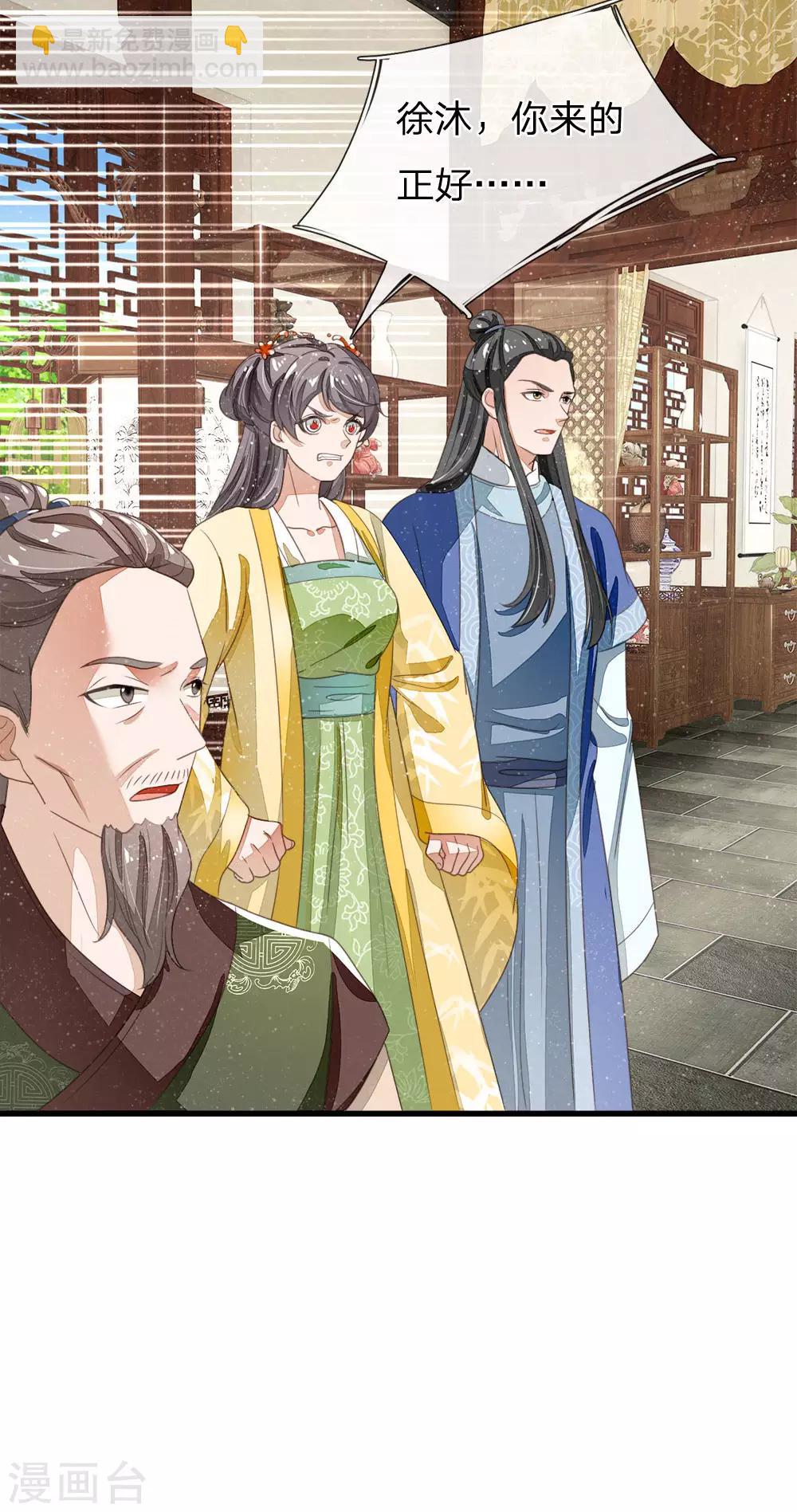 第21话 暴躁老姐上线-第22话