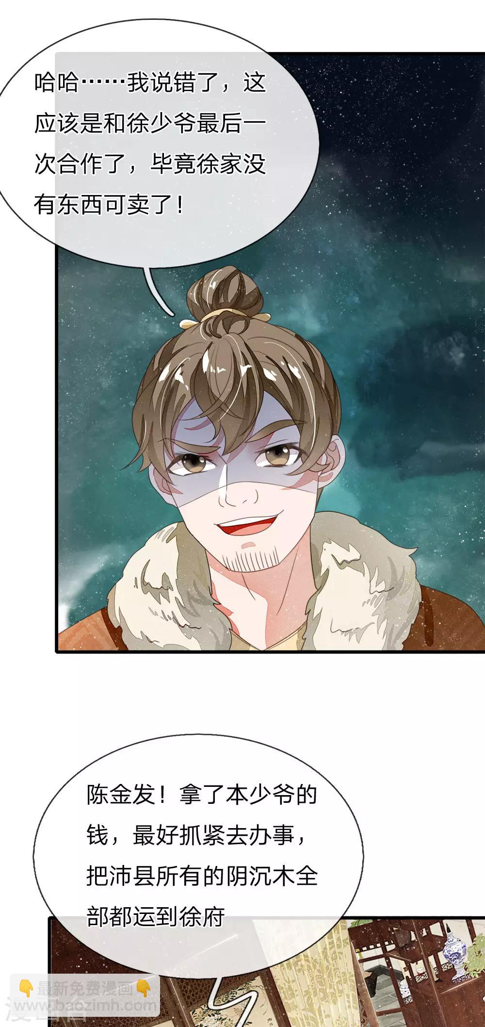 第21话 暴躁老姐上线-第22话