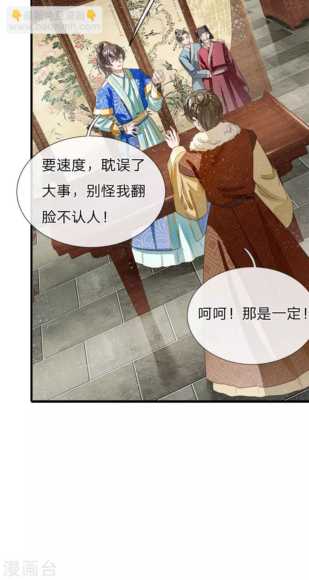 第21话 暴躁老姐上线-第22话