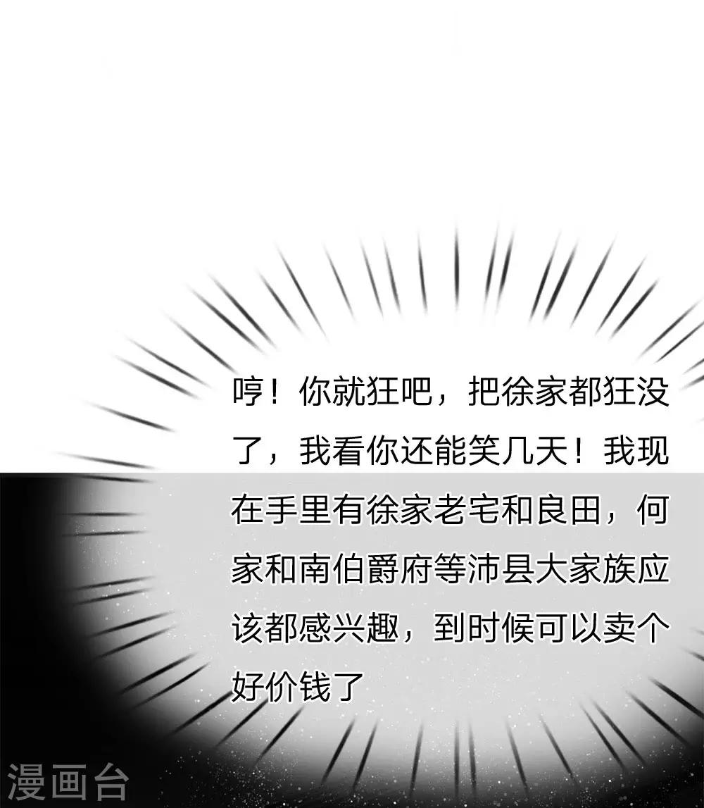 第21话 暴躁老姐上线-第22话