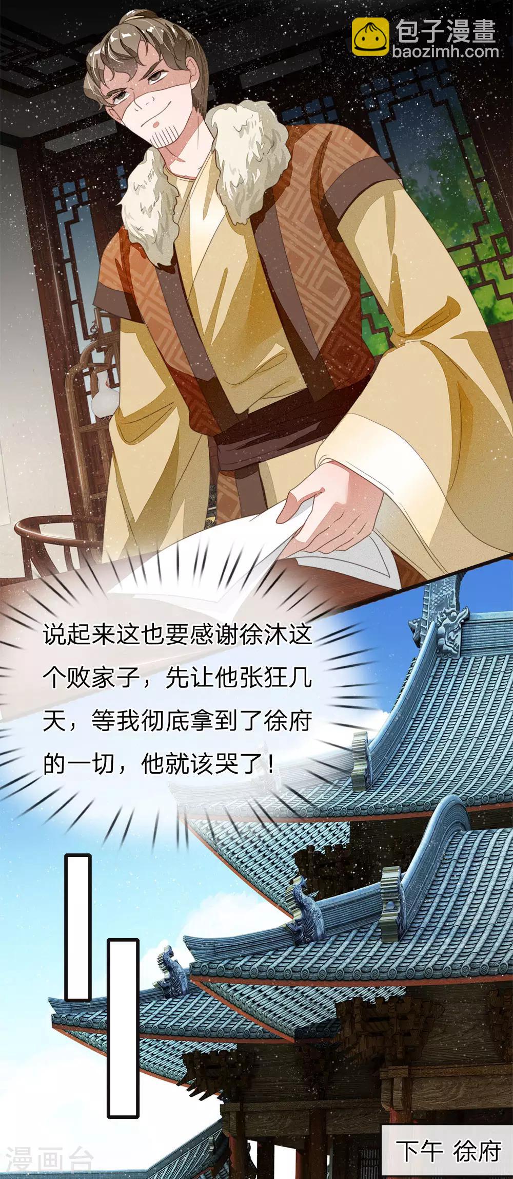 第21话 暴躁老姐上线-第22话