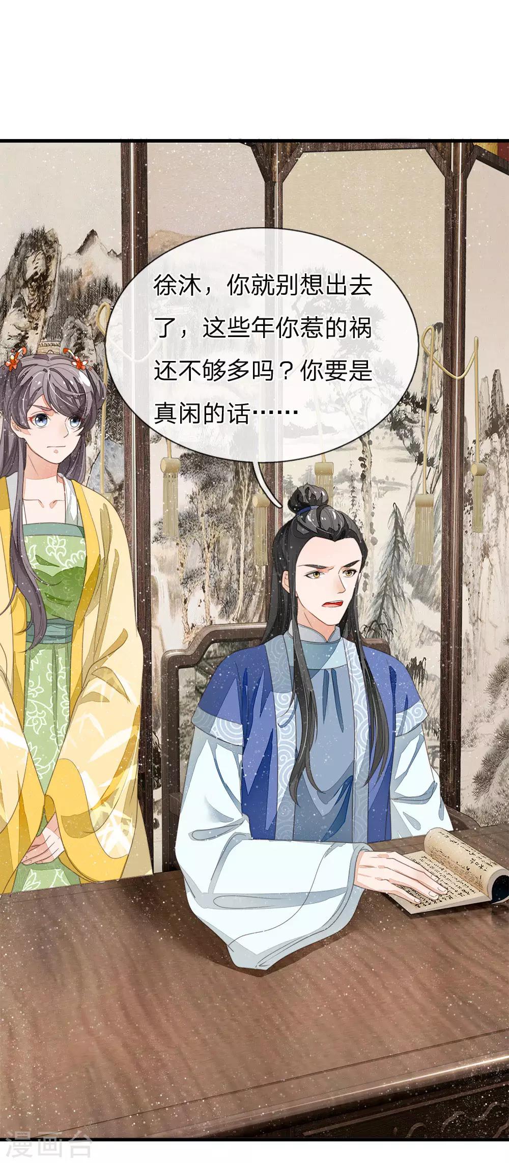 第23话 打赌！-第24话