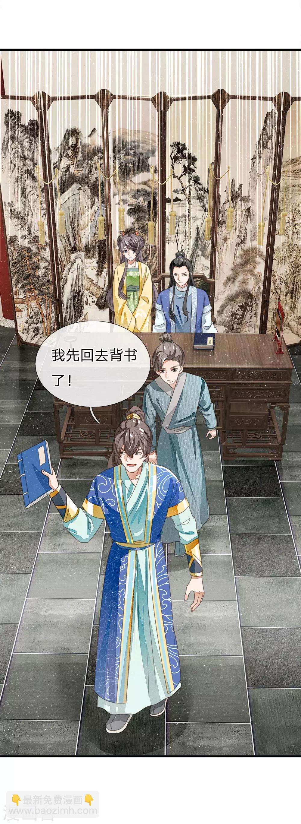 第23话 打赌！-第24话