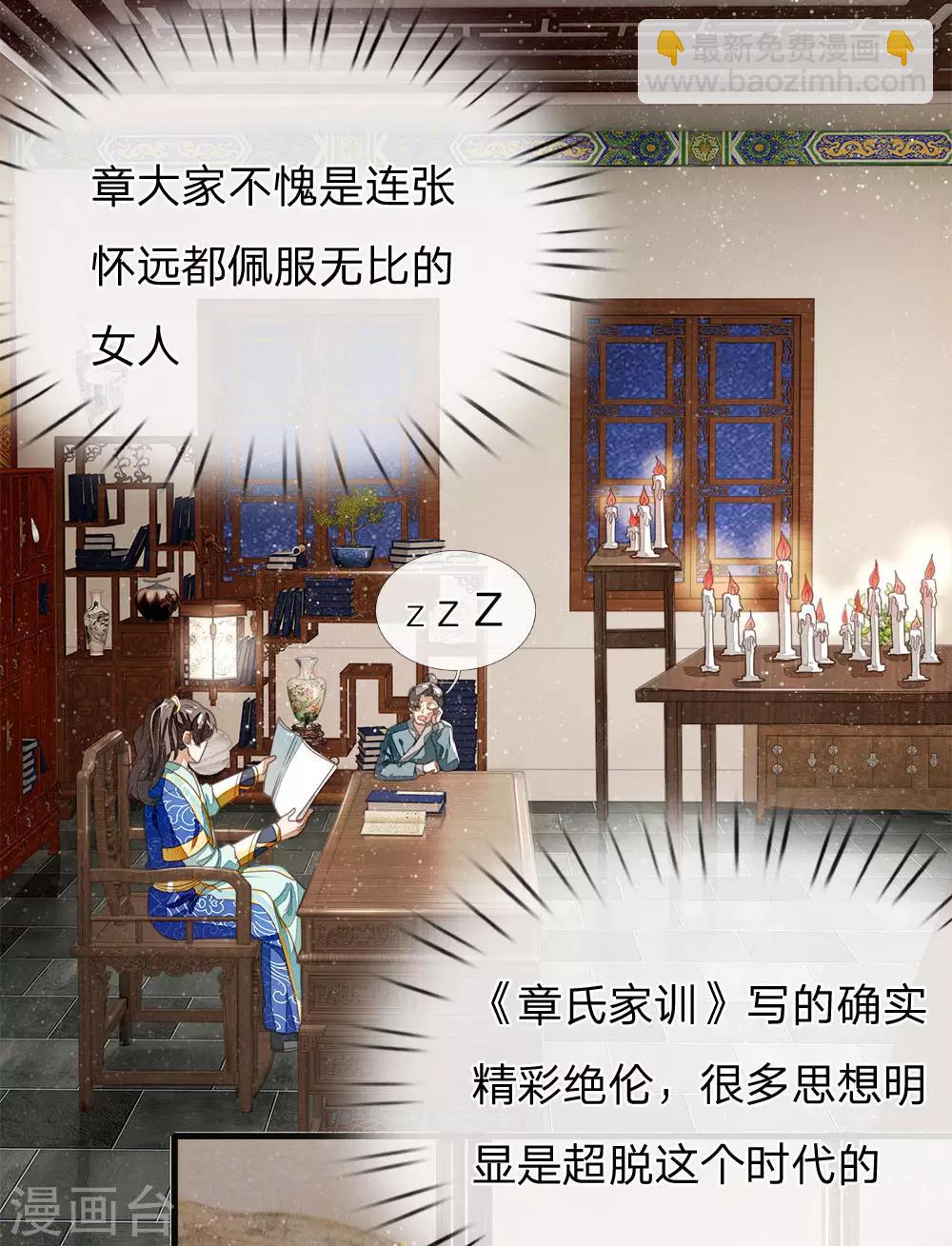 第23话 打赌！-第24话