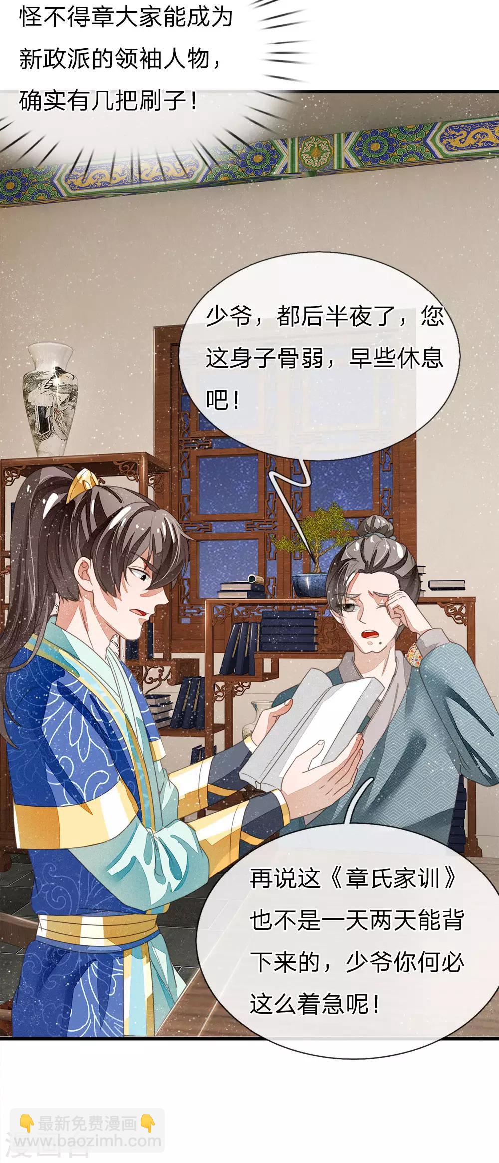 第23话 打赌！-第24话