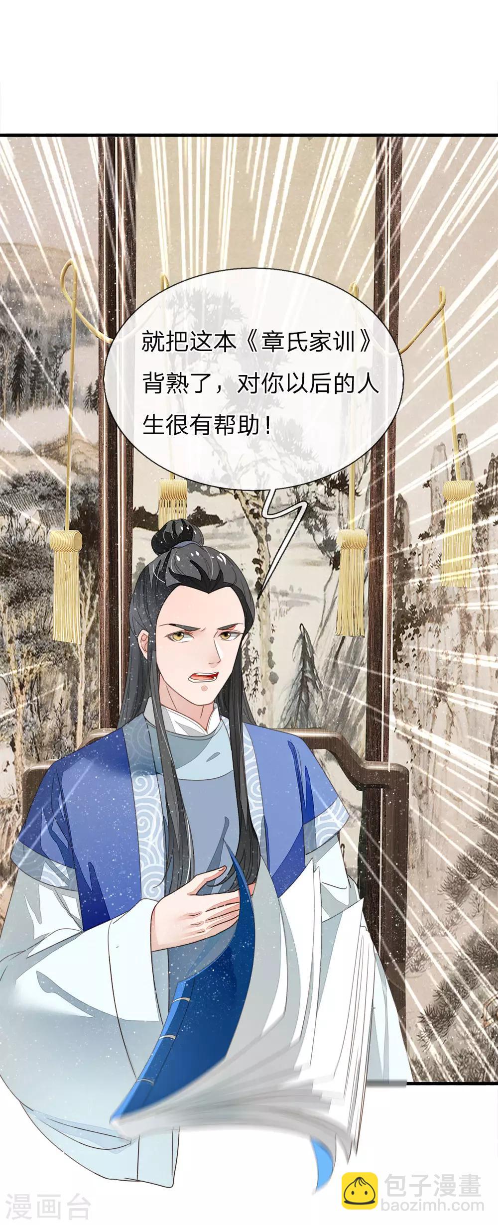 第23话 打赌！-第24话