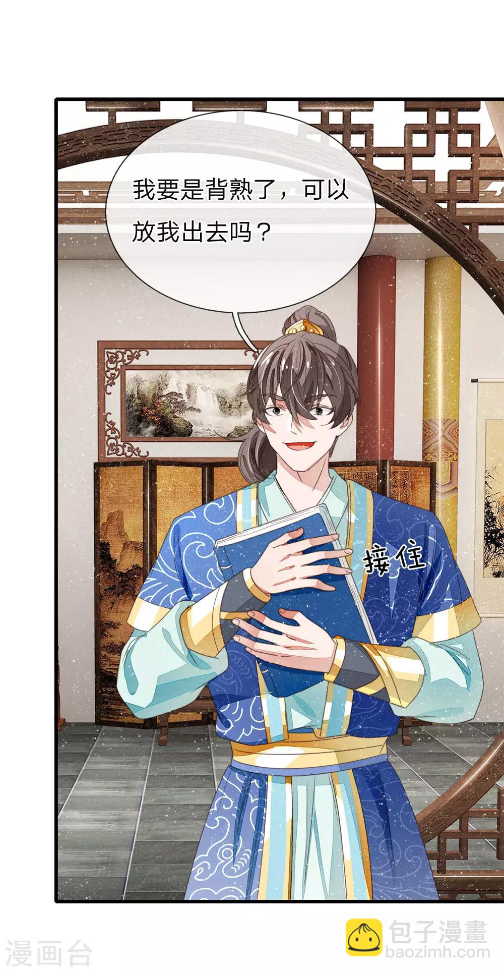 第23话 打赌！-第24话