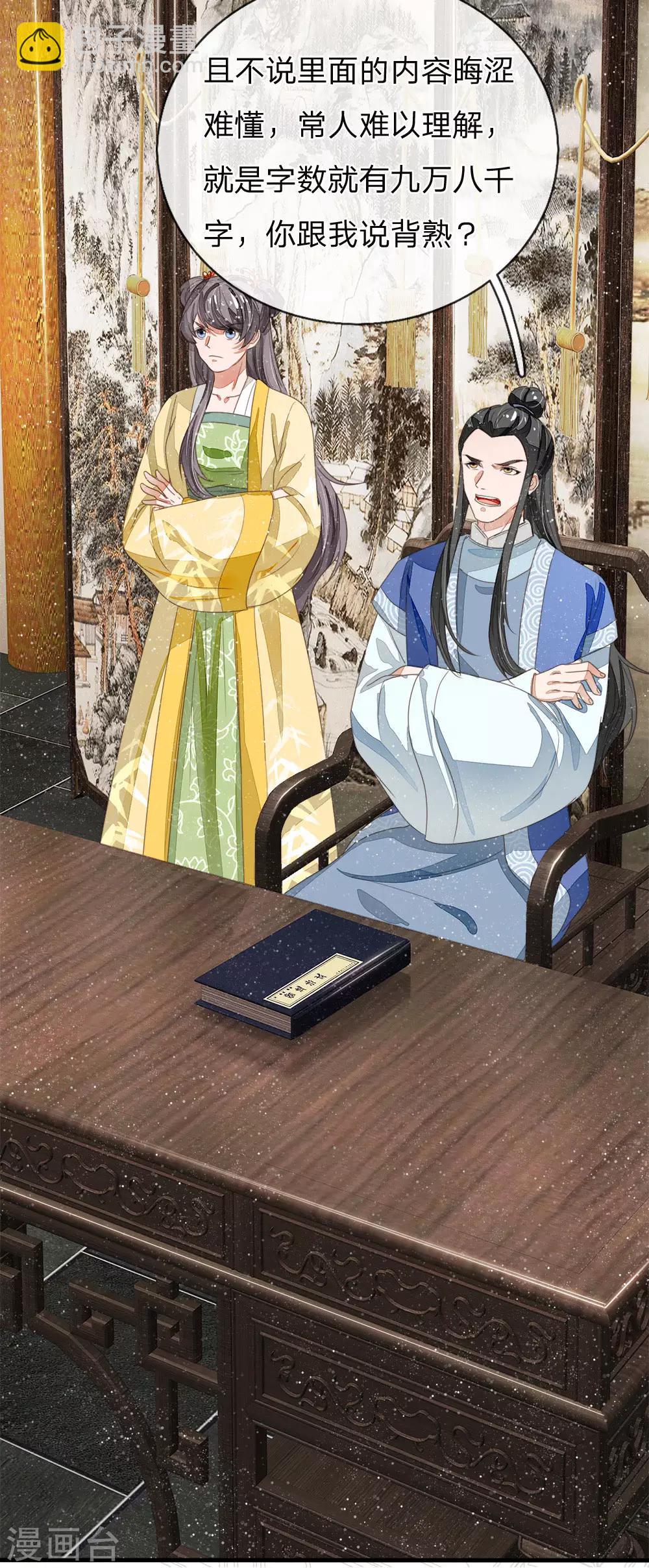 第23话 打赌！-第24话