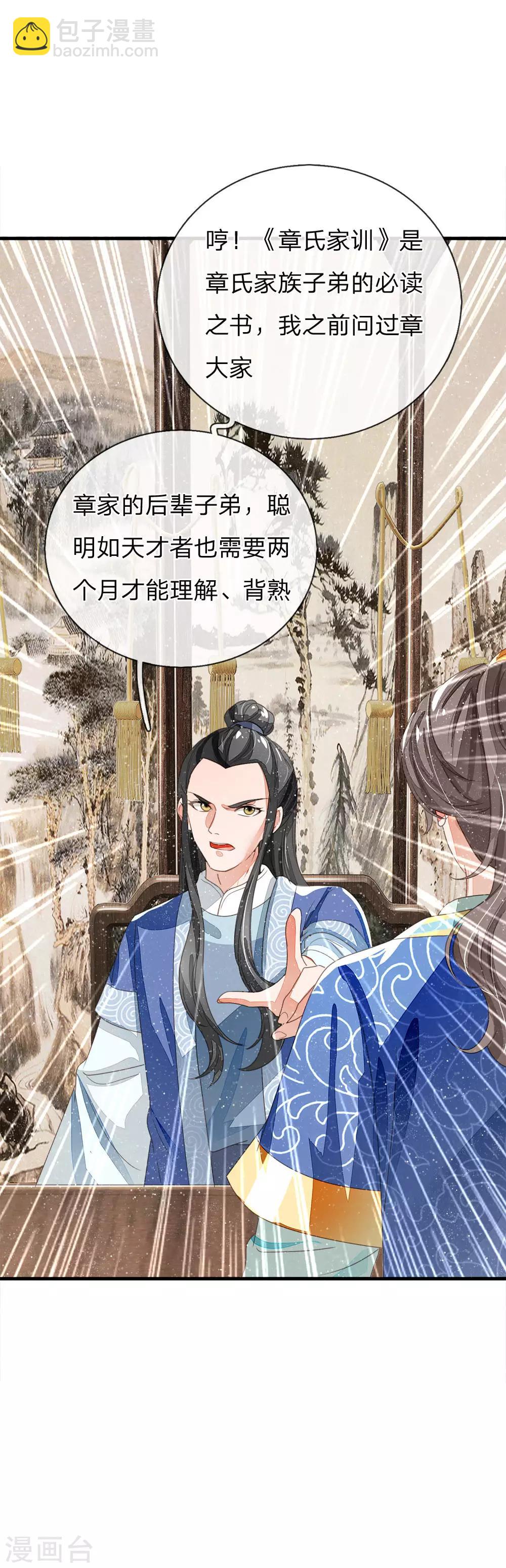 第23话 打赌！-第24话