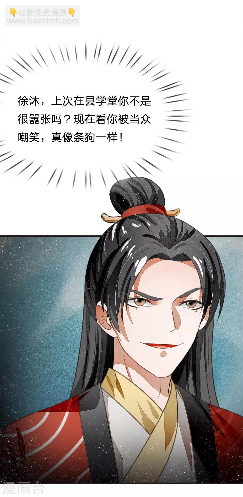 第25话 都给我学狗叫-第26话