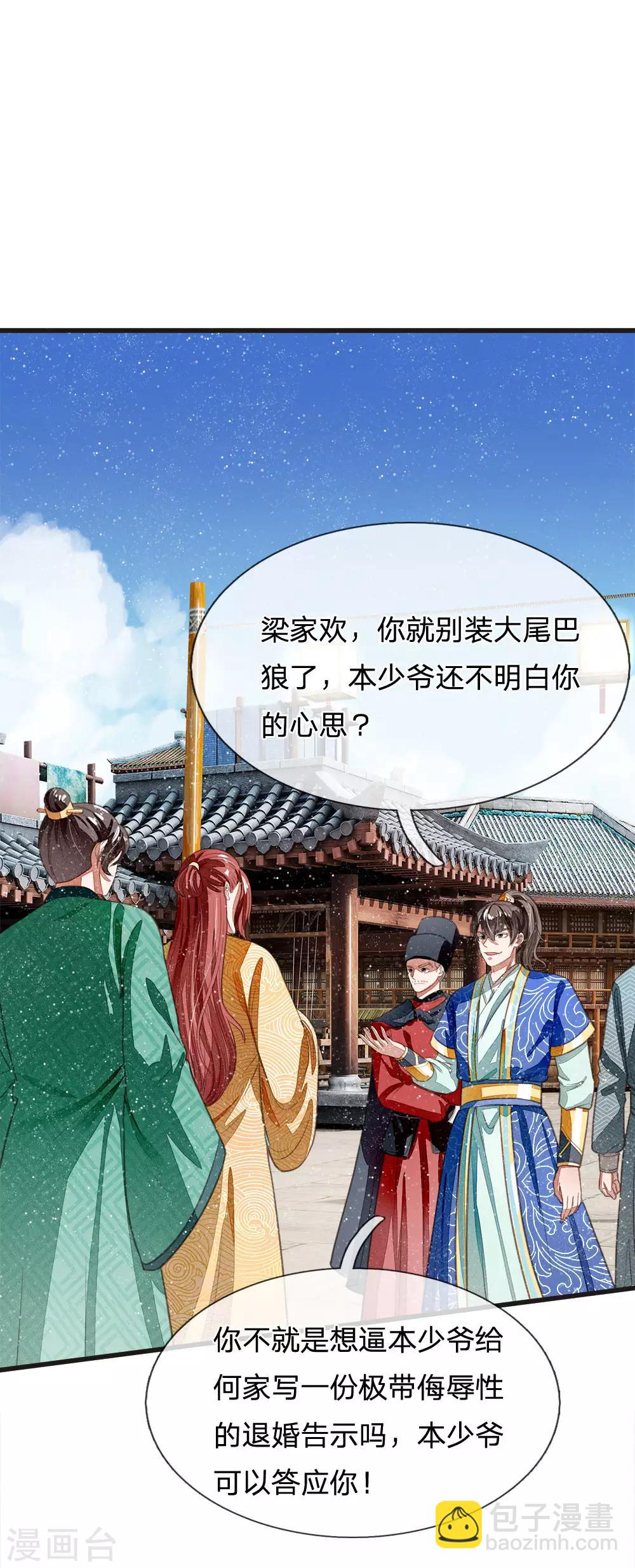 第25话 都给我学狗叫-第26话