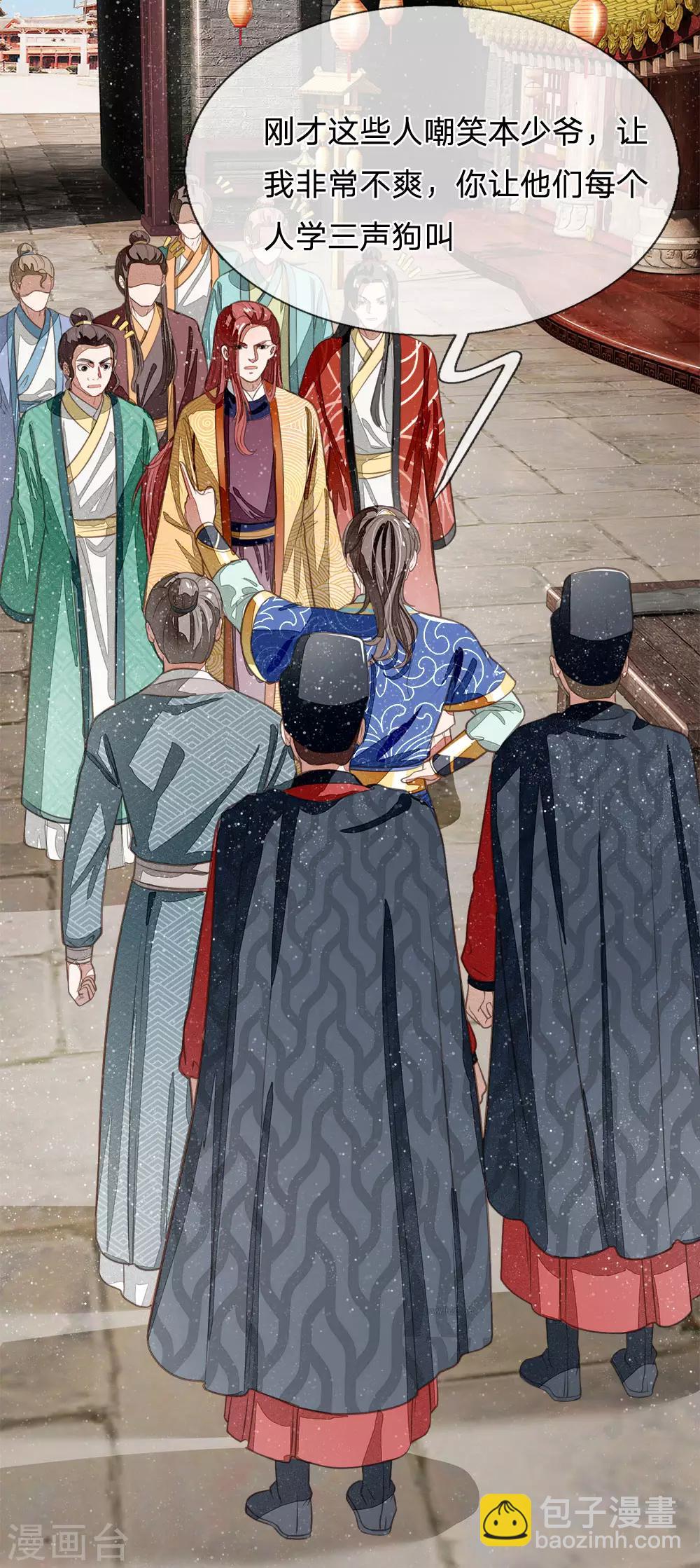 第25话 都给我学狗叫-第26话