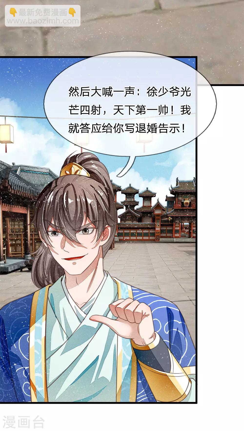 第25话 都给我学狗叫-第26话