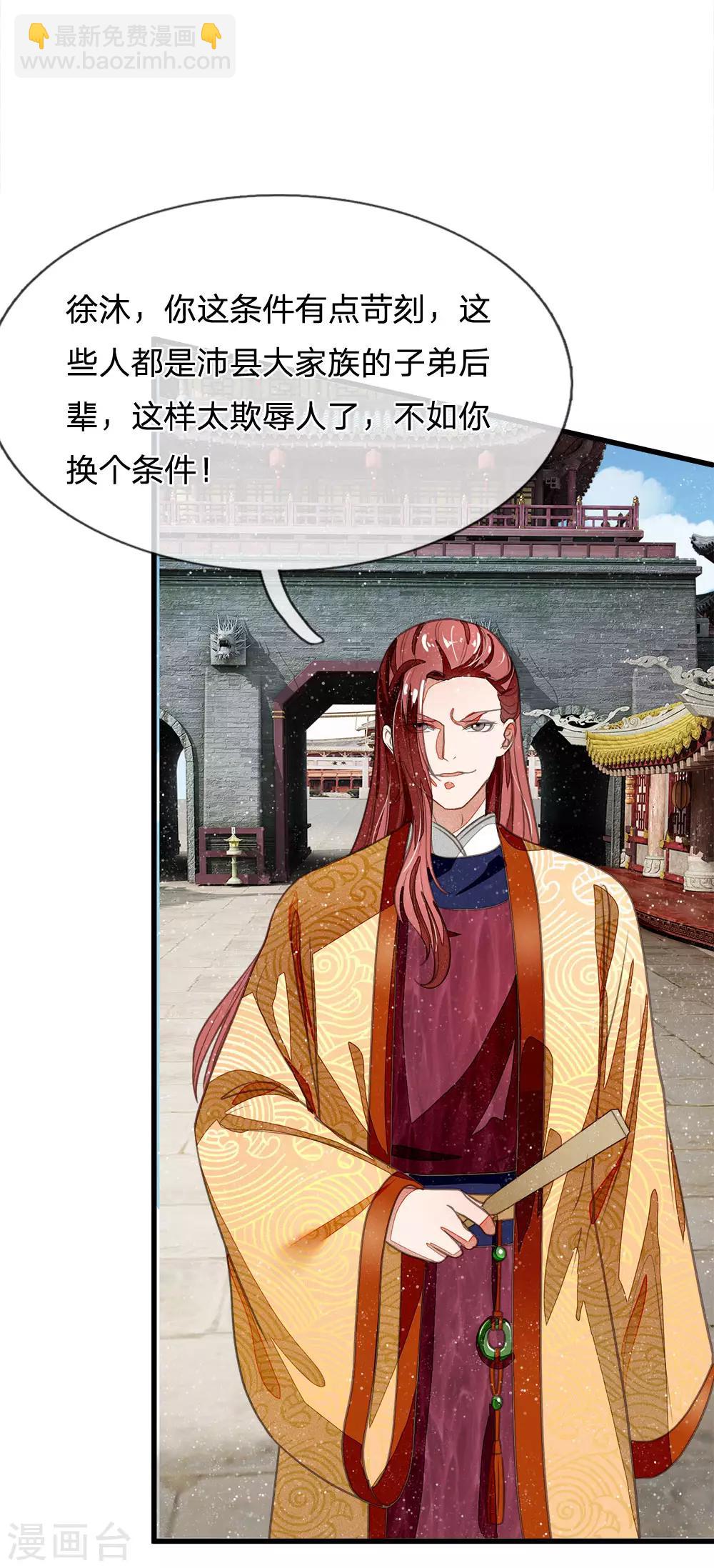 第25话 都给我学狗叫-第26话