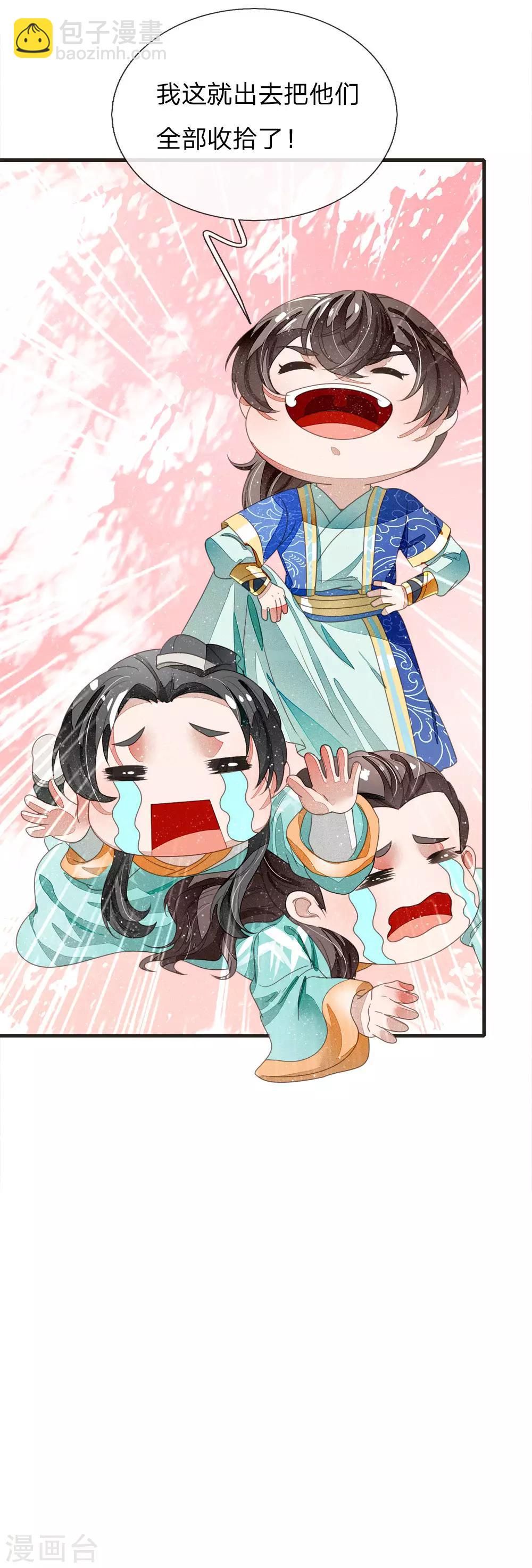 第25话 都给我学狗叫-第26话