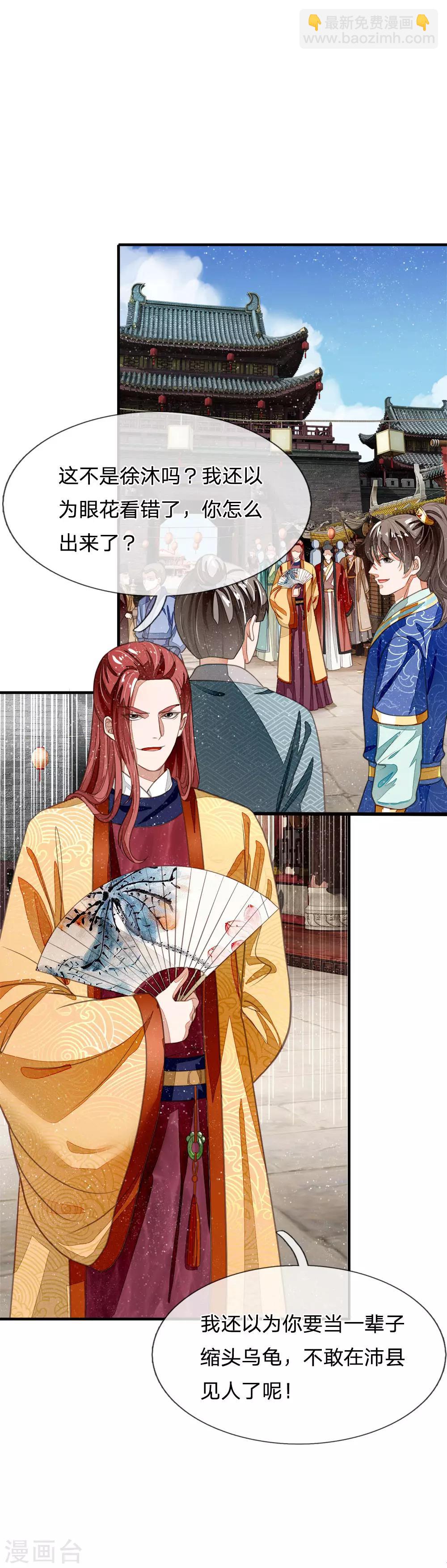 第25话 都给我学狗叫-第26话