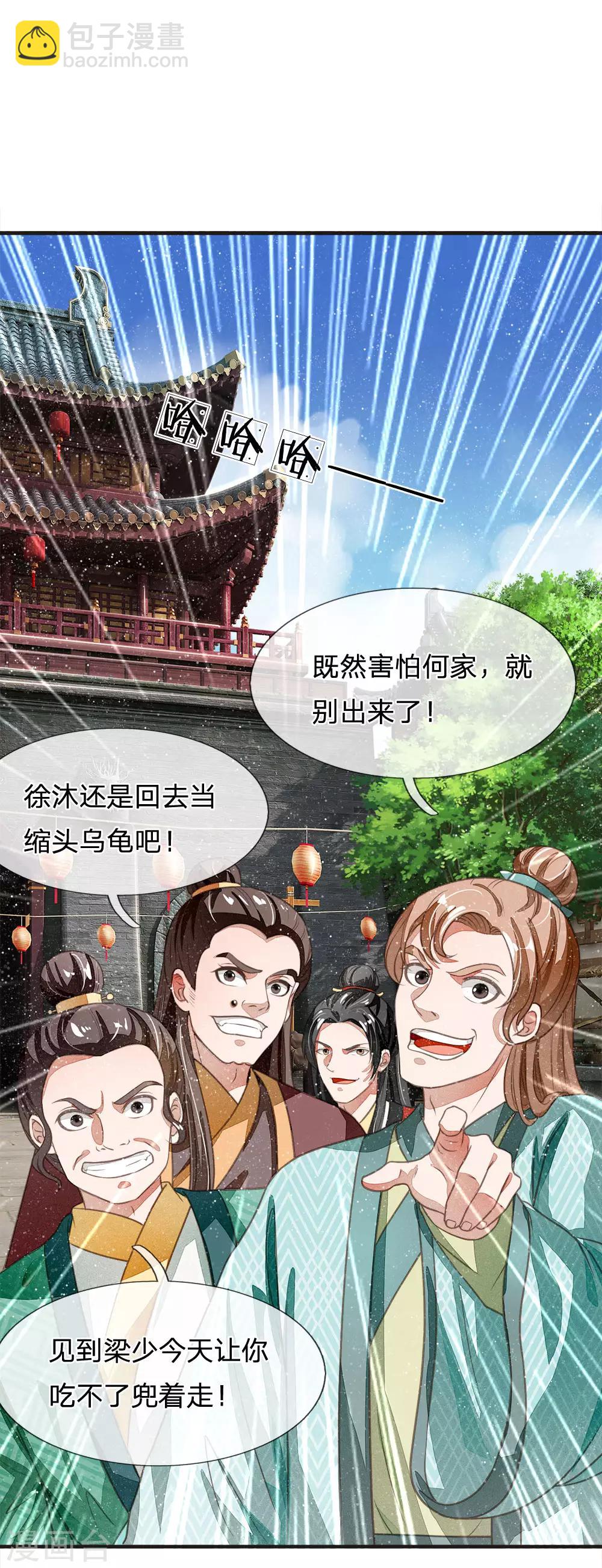 第25话 都给我学狗叫-第26话