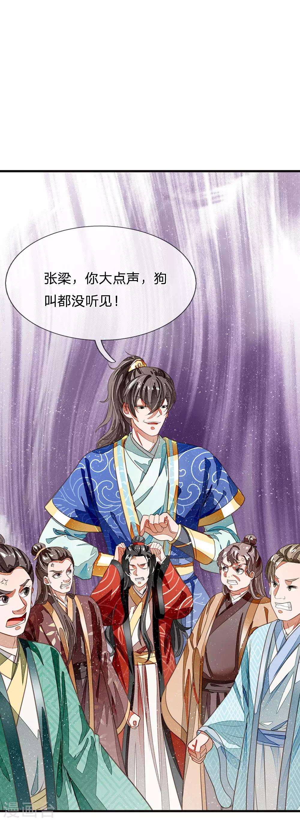 第27话 南伯爵府的阴谋-第28话