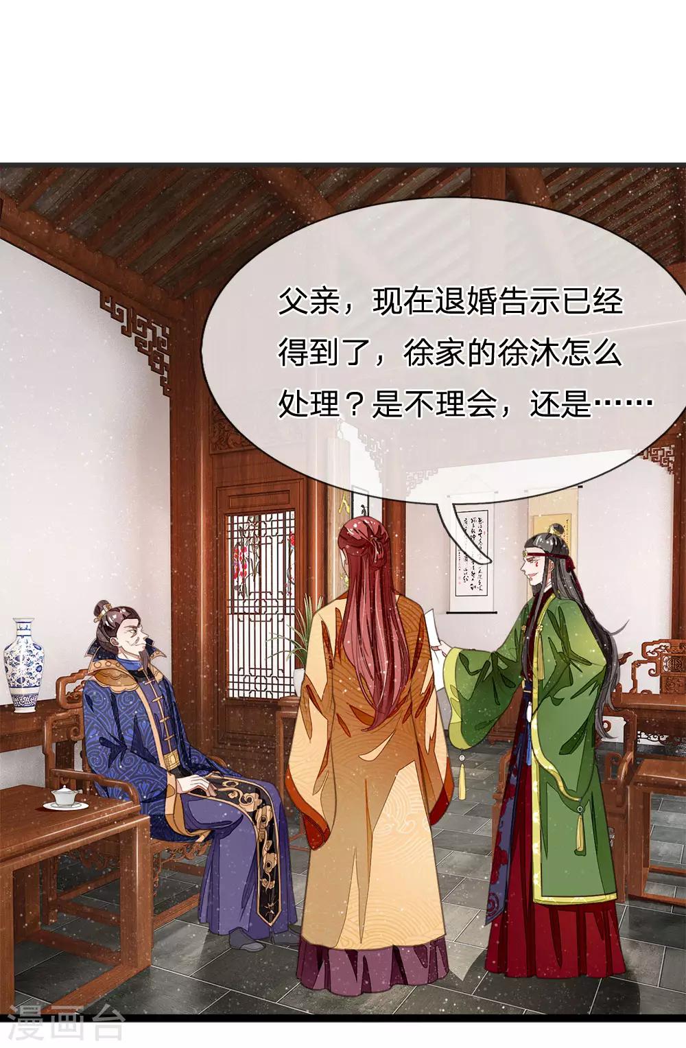 第29话 一群包藏祸心的人-第30话