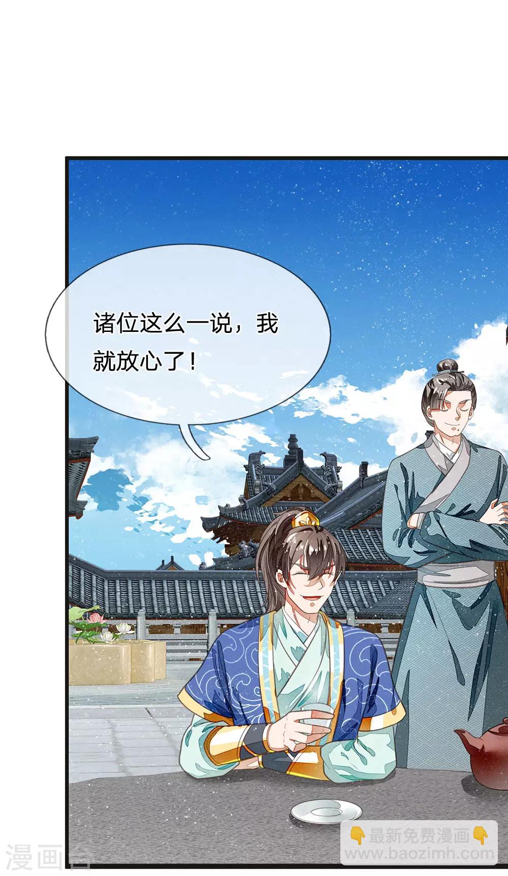 第29话 一群包藏祸心的人-第30话