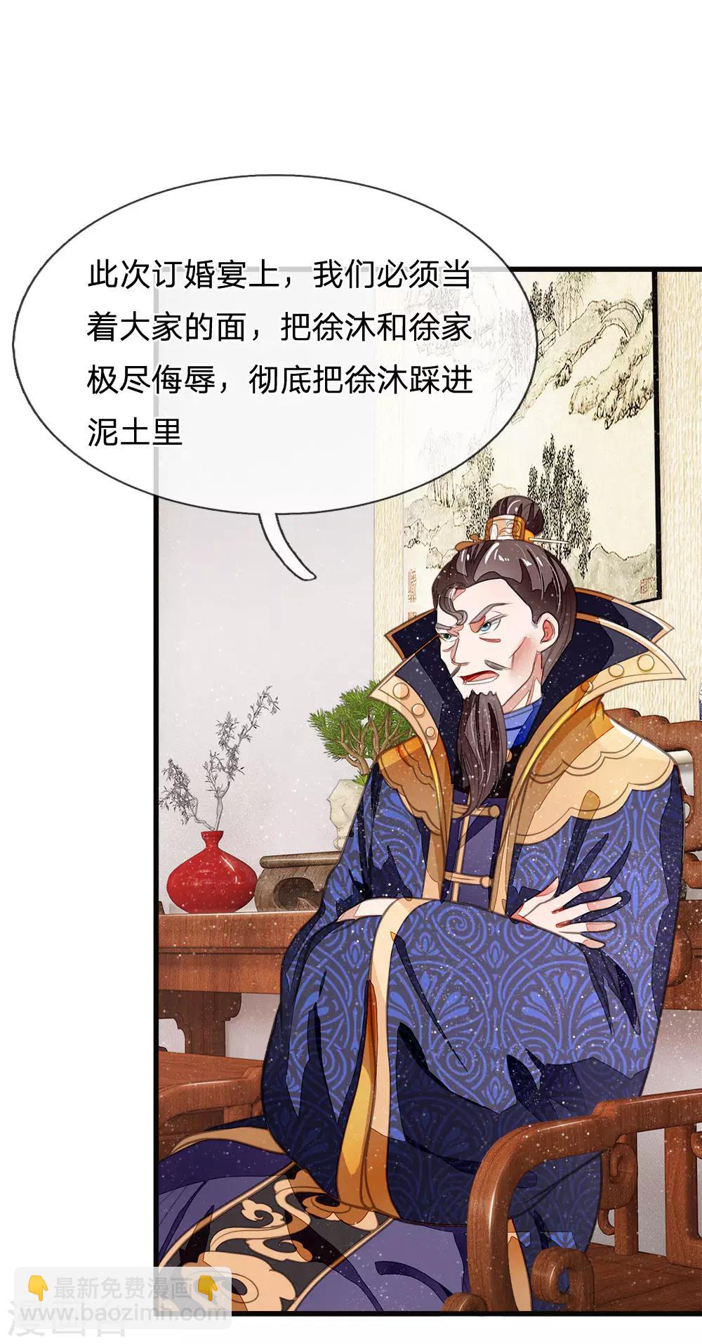 第29话 一群包藏祸心的人-第30话