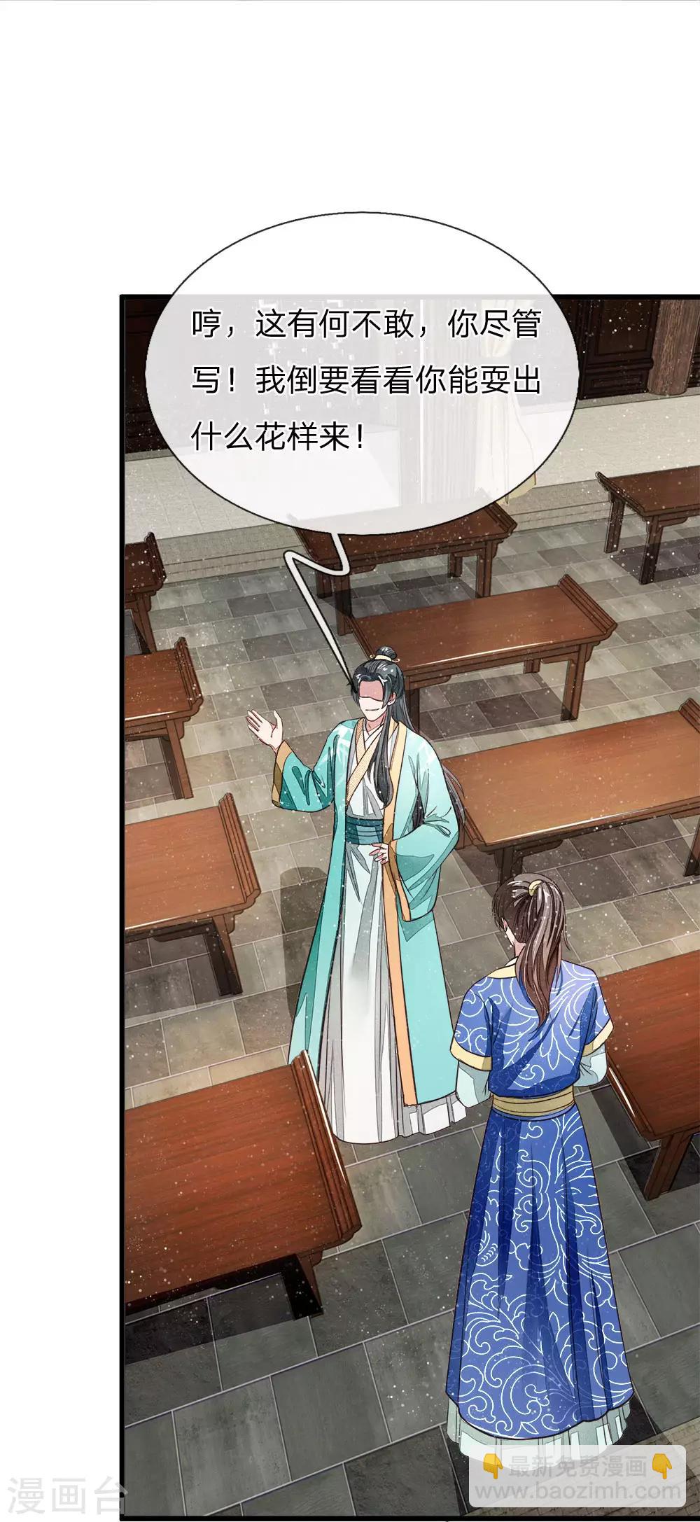 第3话 你赢了，我就吃屎(1/2)-第4话