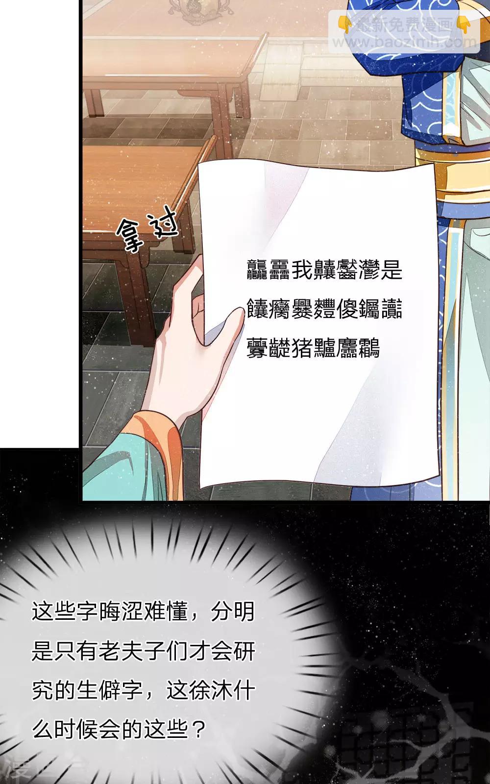 第3话 你赢了，我就吃屎(1/2)-第4话