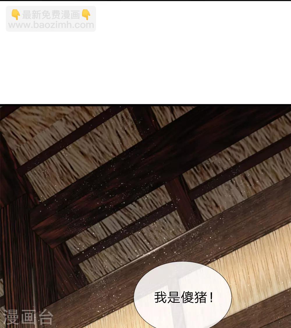 第3话 你赢了，我就吃屎(1/2)-第4话