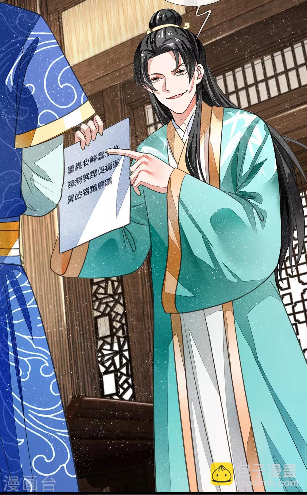 第3话 你赢了，我就吃屎(1/2)-第4话