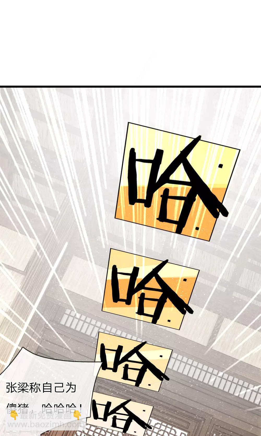 第3话 你赢了，我就吃屎(1/2)-第4话