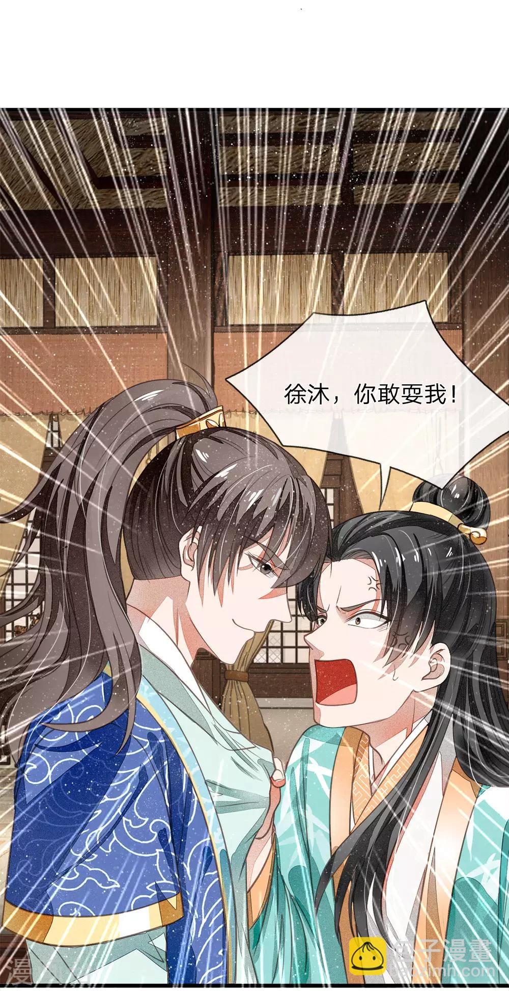 第3话 你赢了，我就吃屎(1/2)-第4话