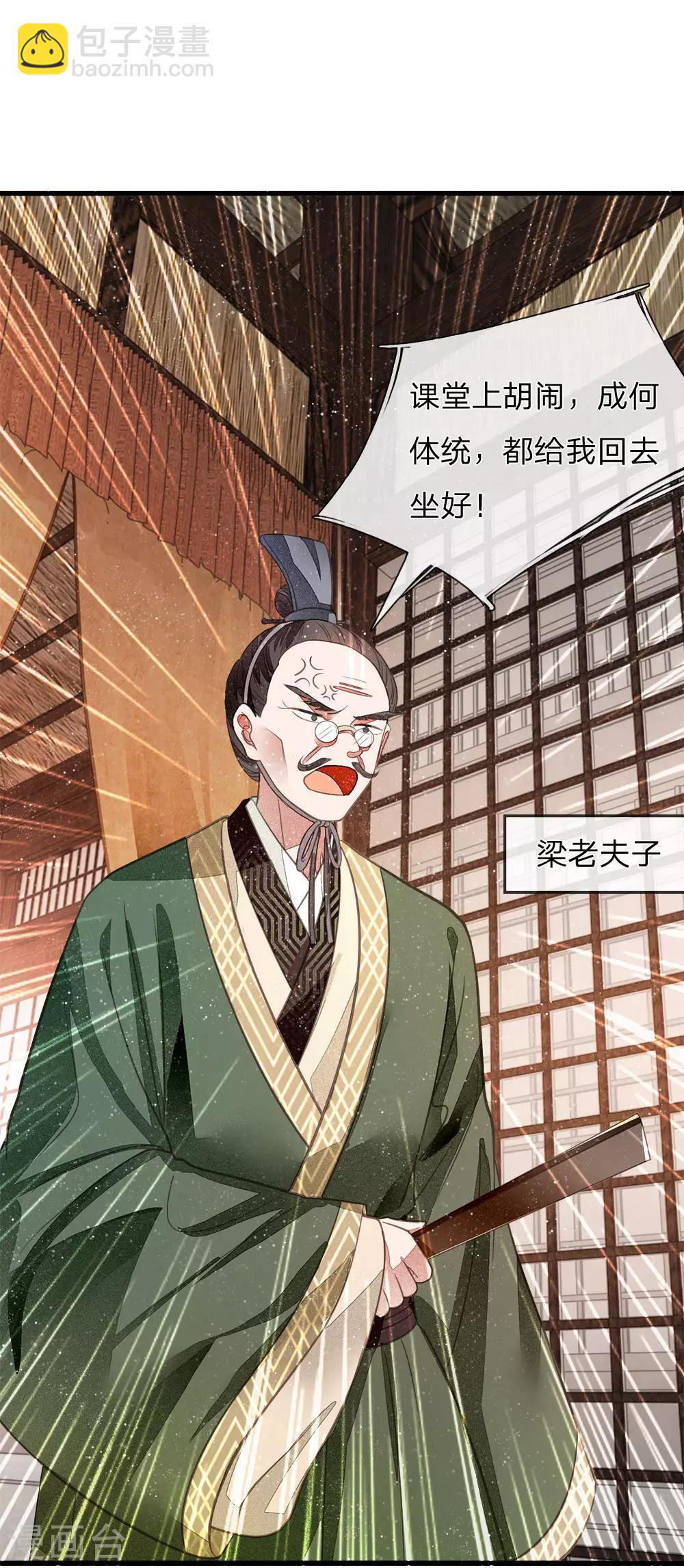 第3话 你赢了，我就吃屎(1/2)-第4话