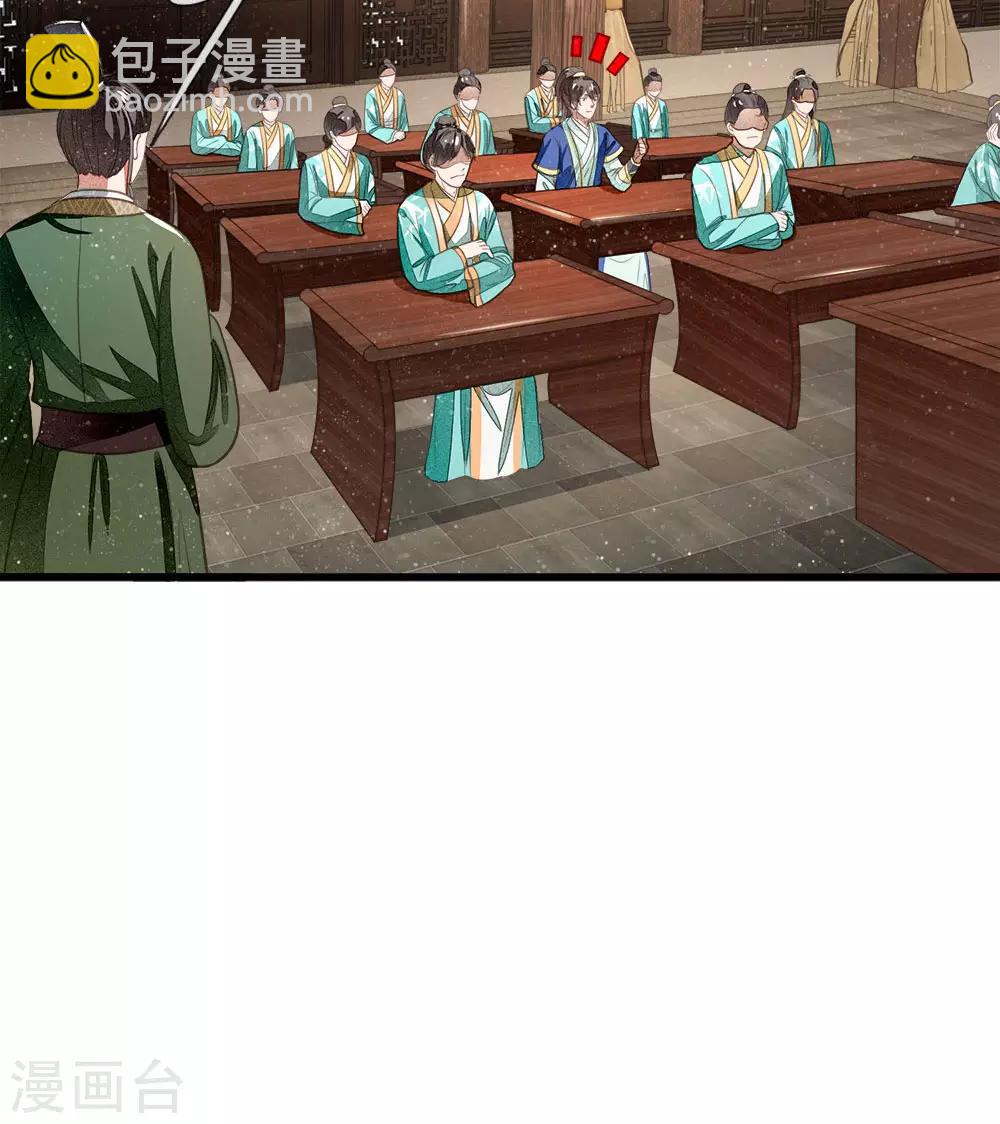 第3话 你赢了，我就吃屎(1/2)-第4话