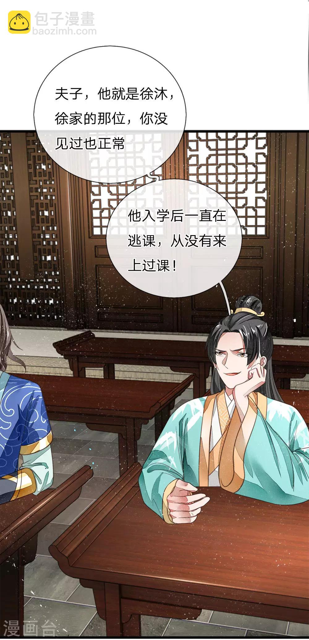 第3话 你赢了，我就吃屎(1/2)-第4话